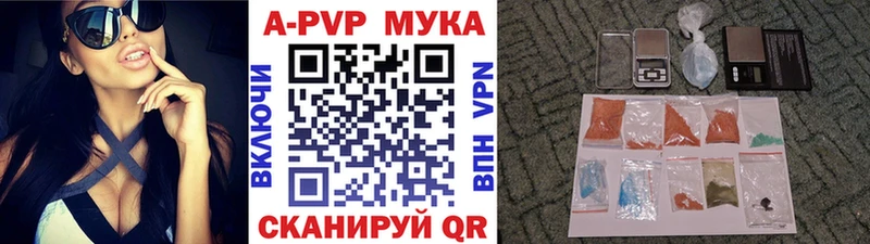 A PVP Crystall  Пушкино 