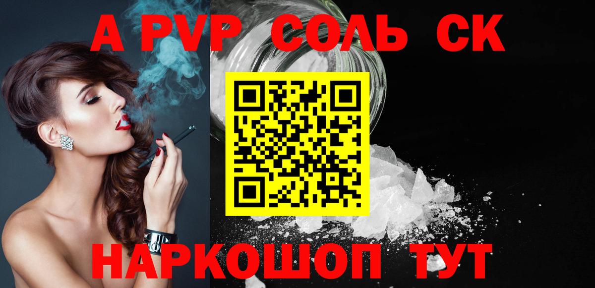 Каннабис  COCAIN  Вход с VPN  МЕФ  APVP  Пушкино  Ляпка  Гарик 