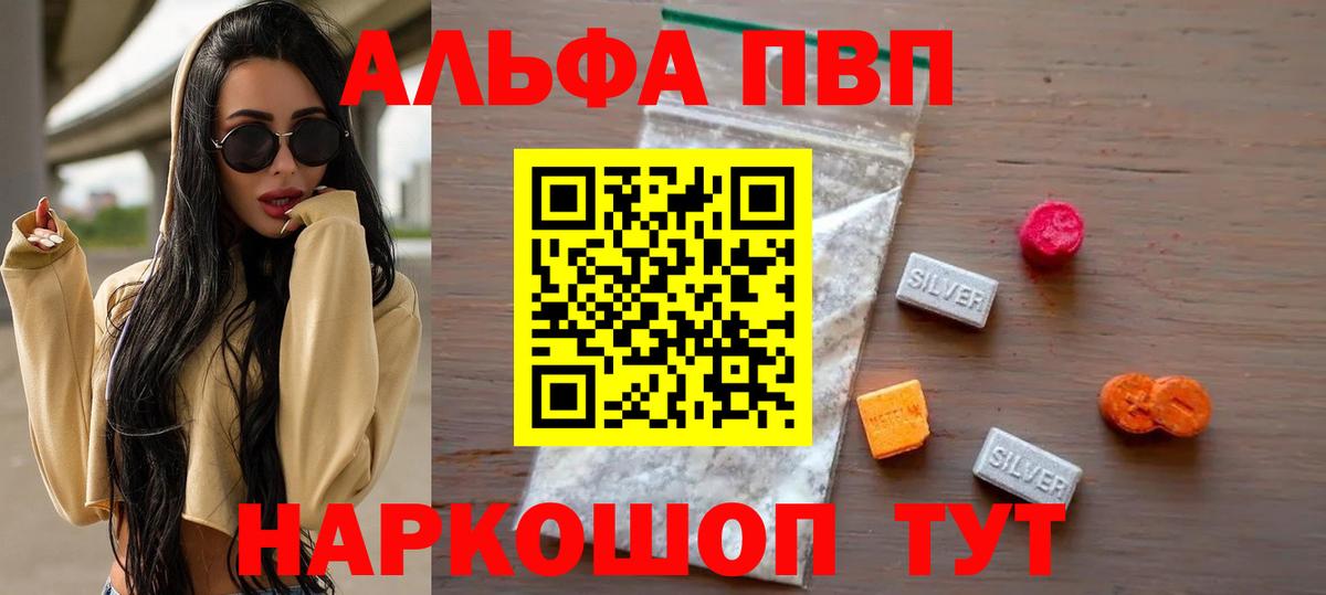 APVP VHQ Пушкино
