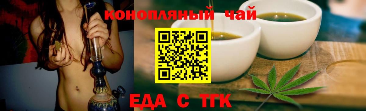 Canna-Cookies конопля  Вход с VPN  Пушкино 