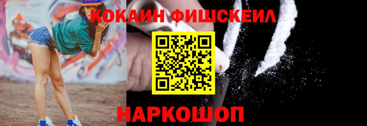 COCAIN Columbia  Вход с VPN  магазин продажи   КОКАИН Эквадор  Пушкино 