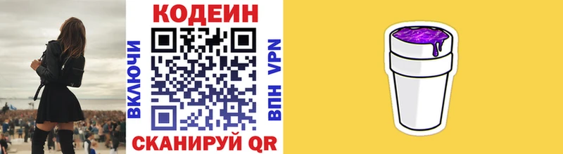 МЕГА маркетплейс  Пушкино  сайты даркнета Telegram  Codein напиток Lean (лин) 