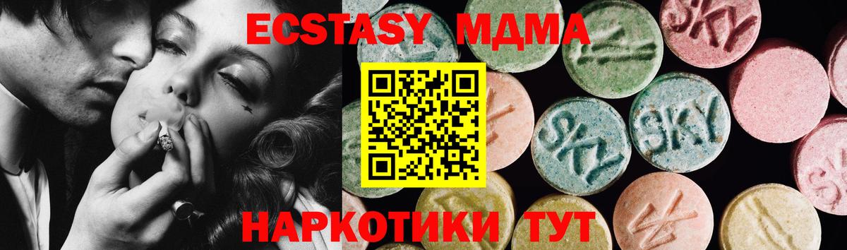 Ecstasy ешки  Вход с VPN  Экстази  ЭКСТАЗИ 280 MDMA  Пушкино 