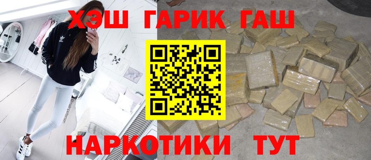 ГАШ ice o lator  купить  цена  ГАШ  ГАШИШ индика сатива  Пушкино  Вход с VPN 