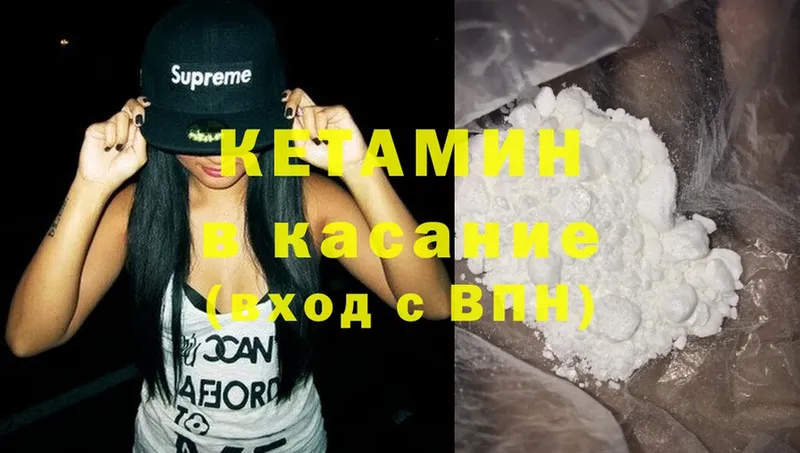 КЕТАМИН ketamine  Пушкино 