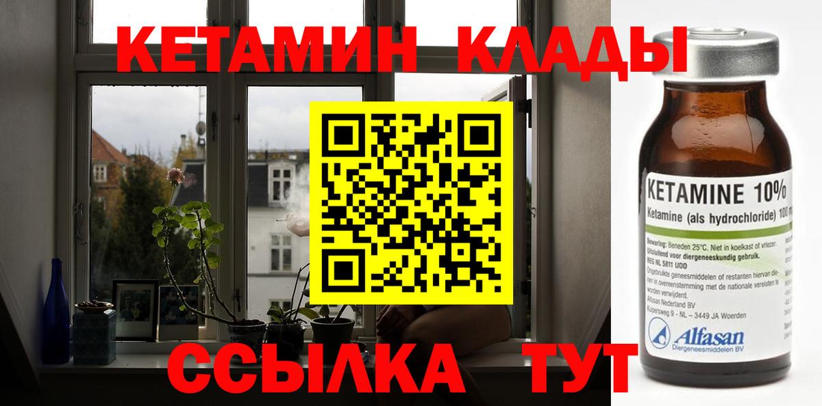 blacksprut сайт  Кетамин VHQ  Пушкино  Вход с VPN  Кетамин VHQ 
