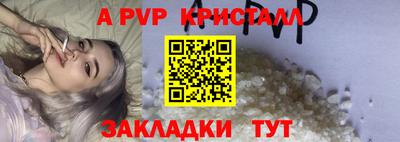 кристаллы Канаш