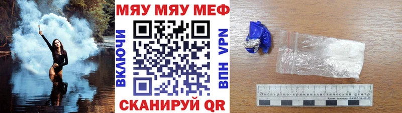Мефедрон мяу мяу  Пушкино 