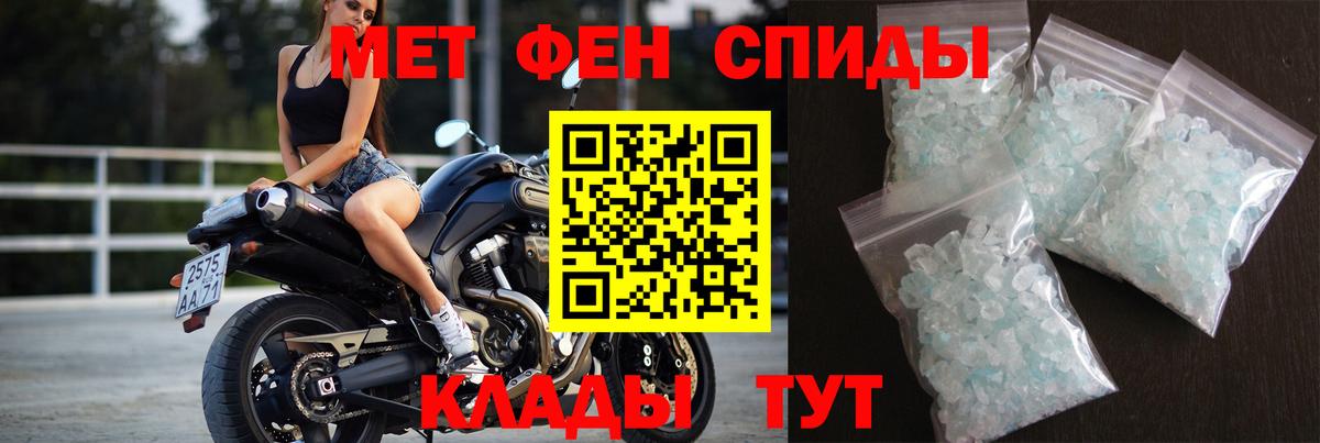 Пушкино  Первитин пудра  Вход с VPN 