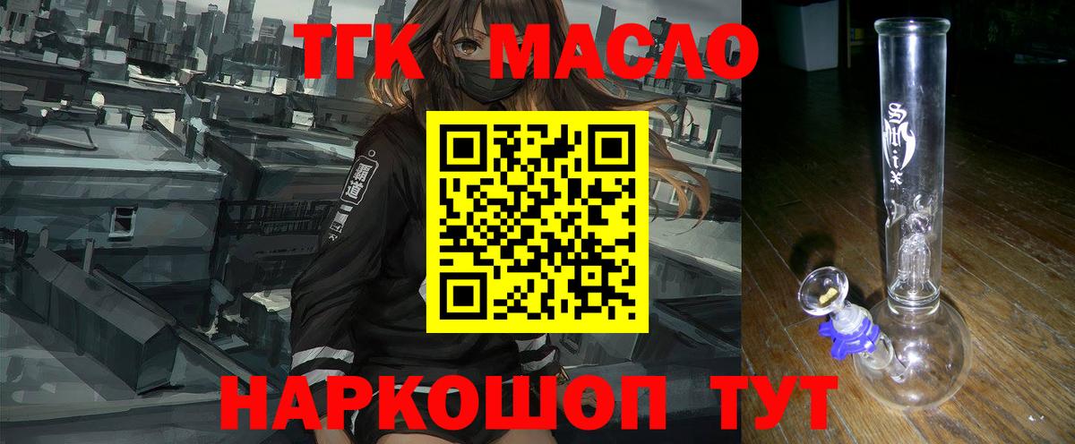 ТГК концентрат Пушкино