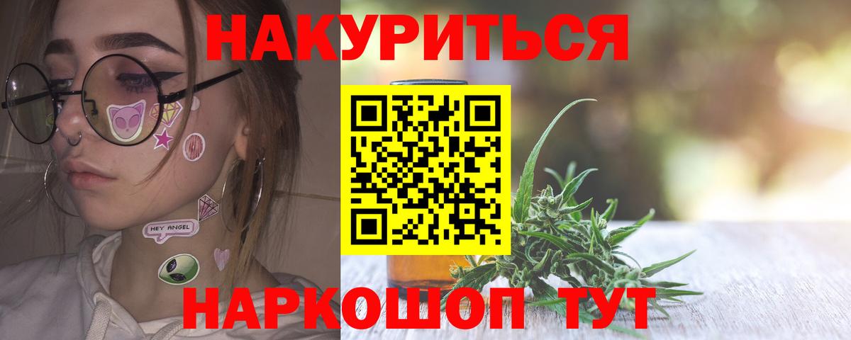 Шишки марихуана индика  МАРИХУАНА THC 21%  Бошки Шишки AK-47  Вход с VPN  Пушкино  Бошки марихуана AK-47 